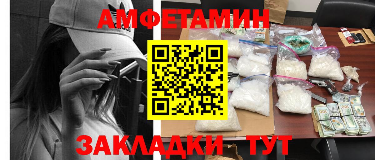 Amphetamine  Вход с VPN  Амфетамин  Аксай  Amphetamine VHQ 