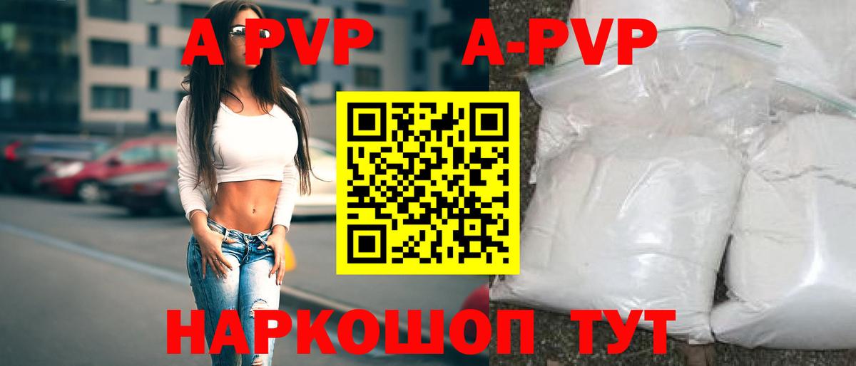 Alfa_PVP VHQ Аксай