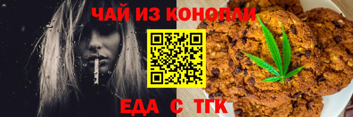 Аксай  Еда ТГК марихуана  Вход с VPN 
