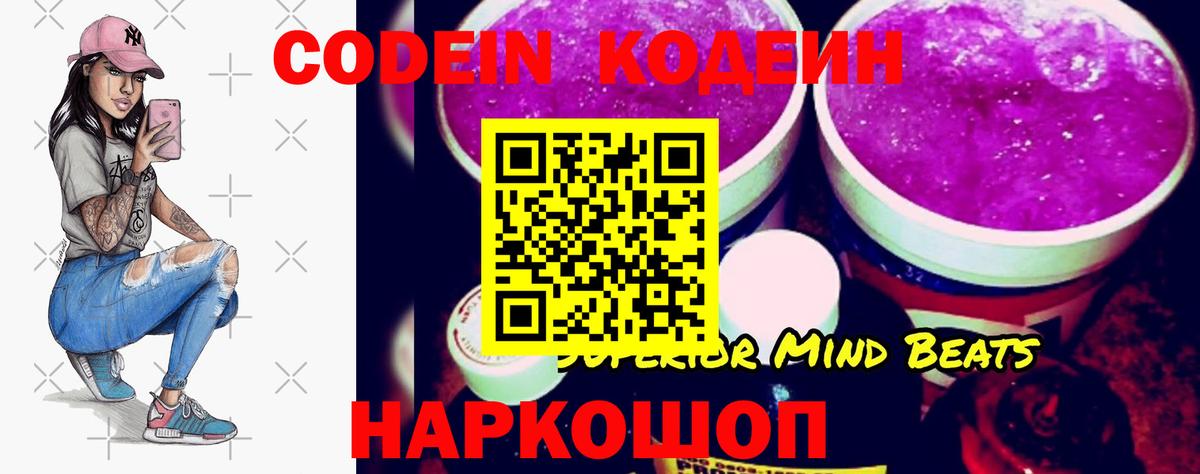 цены наркотик  Кодеиновый сироп Lean напиток Lean (лин)  Кодеиновый сироп Lean Purple Drank  Вход с VPN  Аксай 