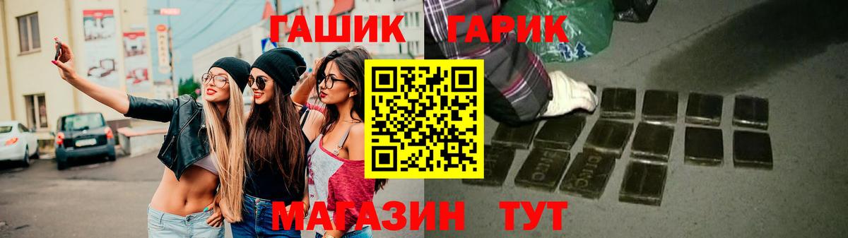 ГАШ VHQ Аксай