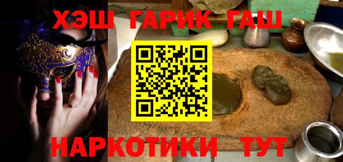 ГАШ хэш  Гашиш хэш  Аксай  Вход с VPN 