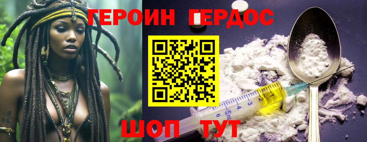 Аксай  ГЕРОИН Heroin  Героин  Вход с VPN 