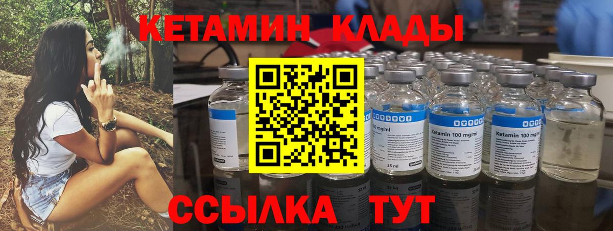 Кетамин ketamine  Кетамин VHQ  Аксай  Вход с VPN 