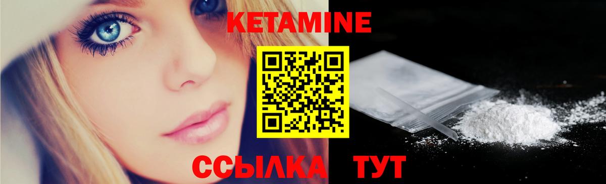 КЕТАМИН ketamine Аксай