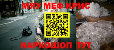 мефедрон Аша
