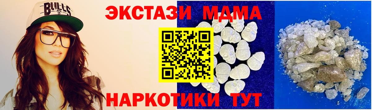 MDMA  МДМА VHQ  Вход с VPN  Аксай 