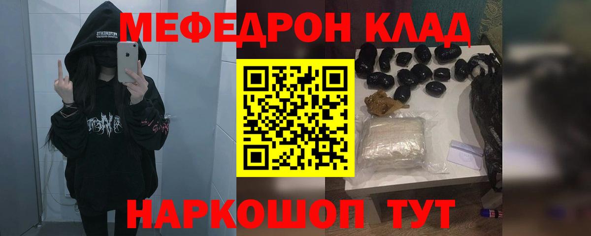 Мефедрон кристаллы Аксай