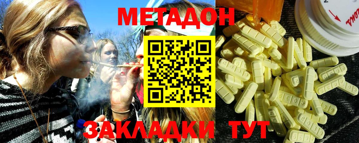 Аксай    как зайти  Вход с VPN  МЕТАДОН кристалл 