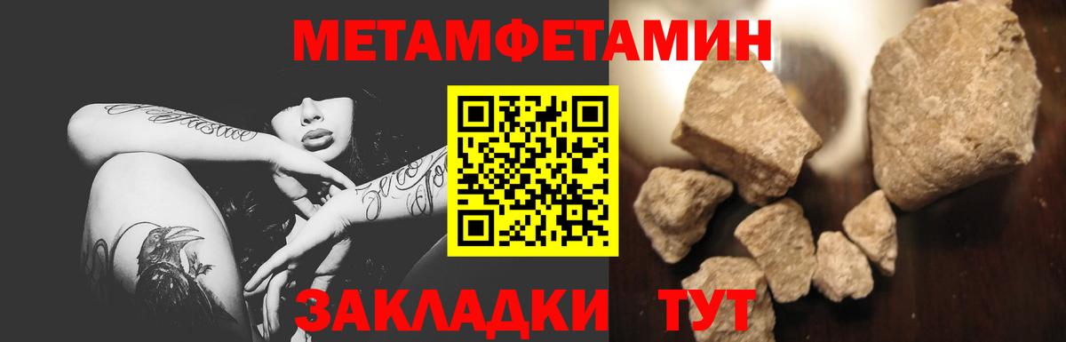 Первитин пудра  Вход с VPN  Аксай 