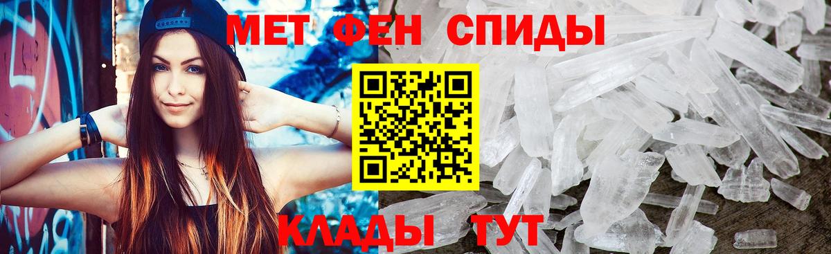 Метамфетамин кристалл Аксай