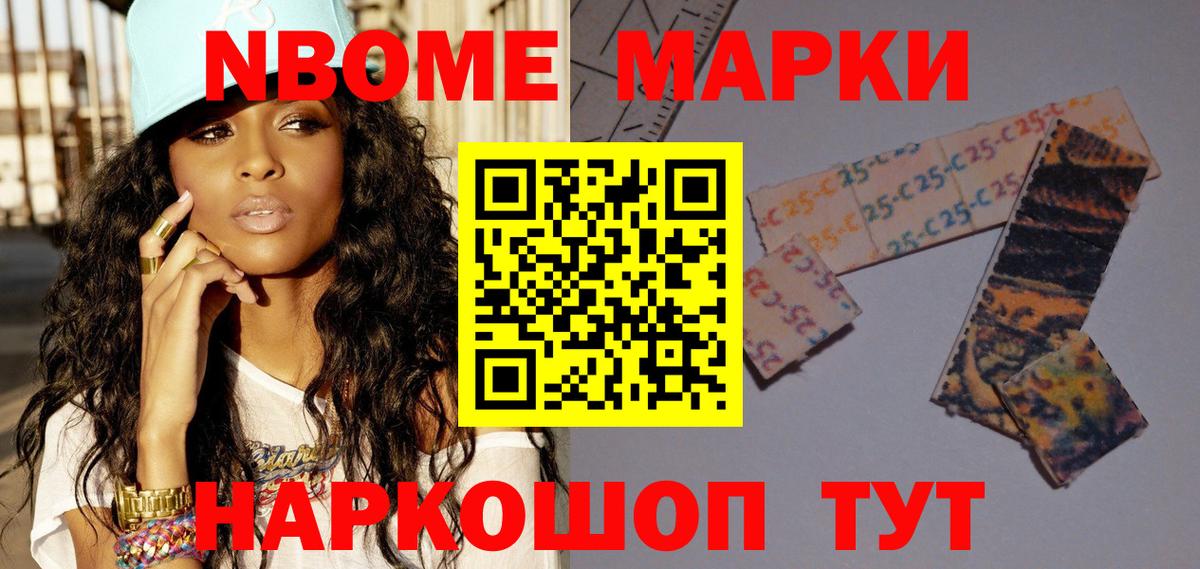 Наркотические марки 1,8мг Аксай