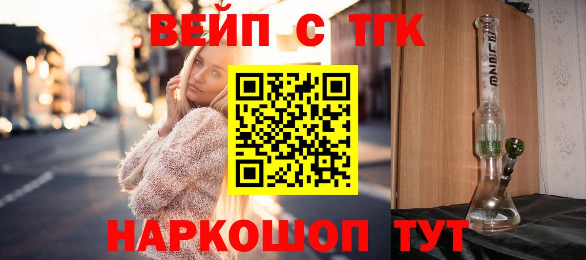 Аксай  Дистиллят ТГК жижа  Вход с VPN 