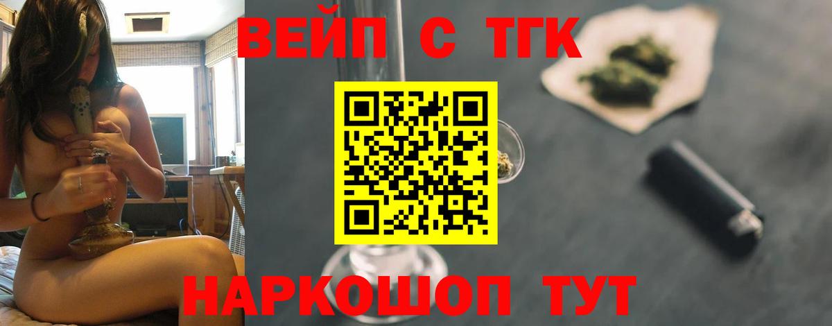 Дистиллят ТГК вейп с тгк Аксай